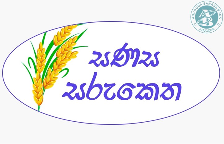 Sarukloan